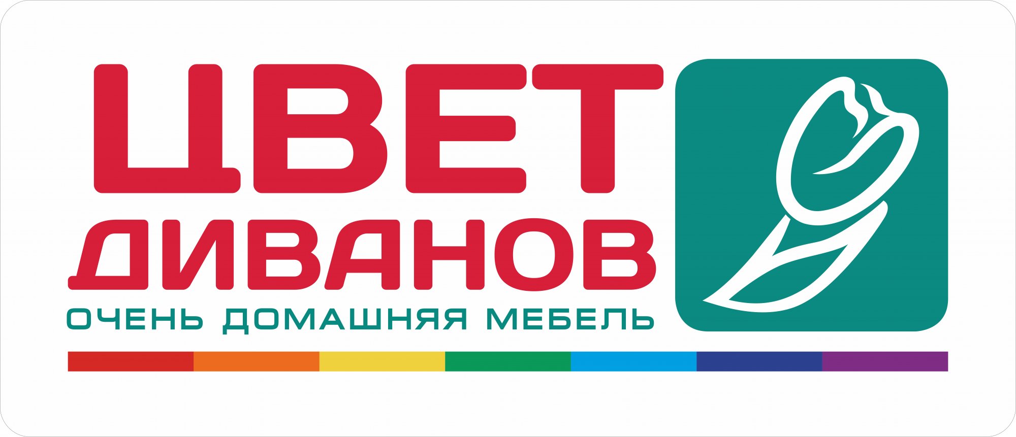 Цвет Диванов