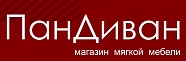 Пан Диван